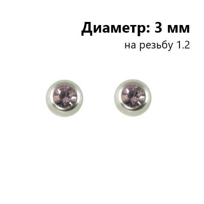 

Накрутка-шар діаметром 3 мм для підкови циркуляр з кристалами 3/1.2 (комплект 2 шт)