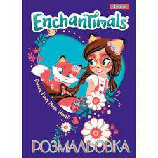 

Розмальовка А4 1 Вересня "Enchantimals", 12 стр.