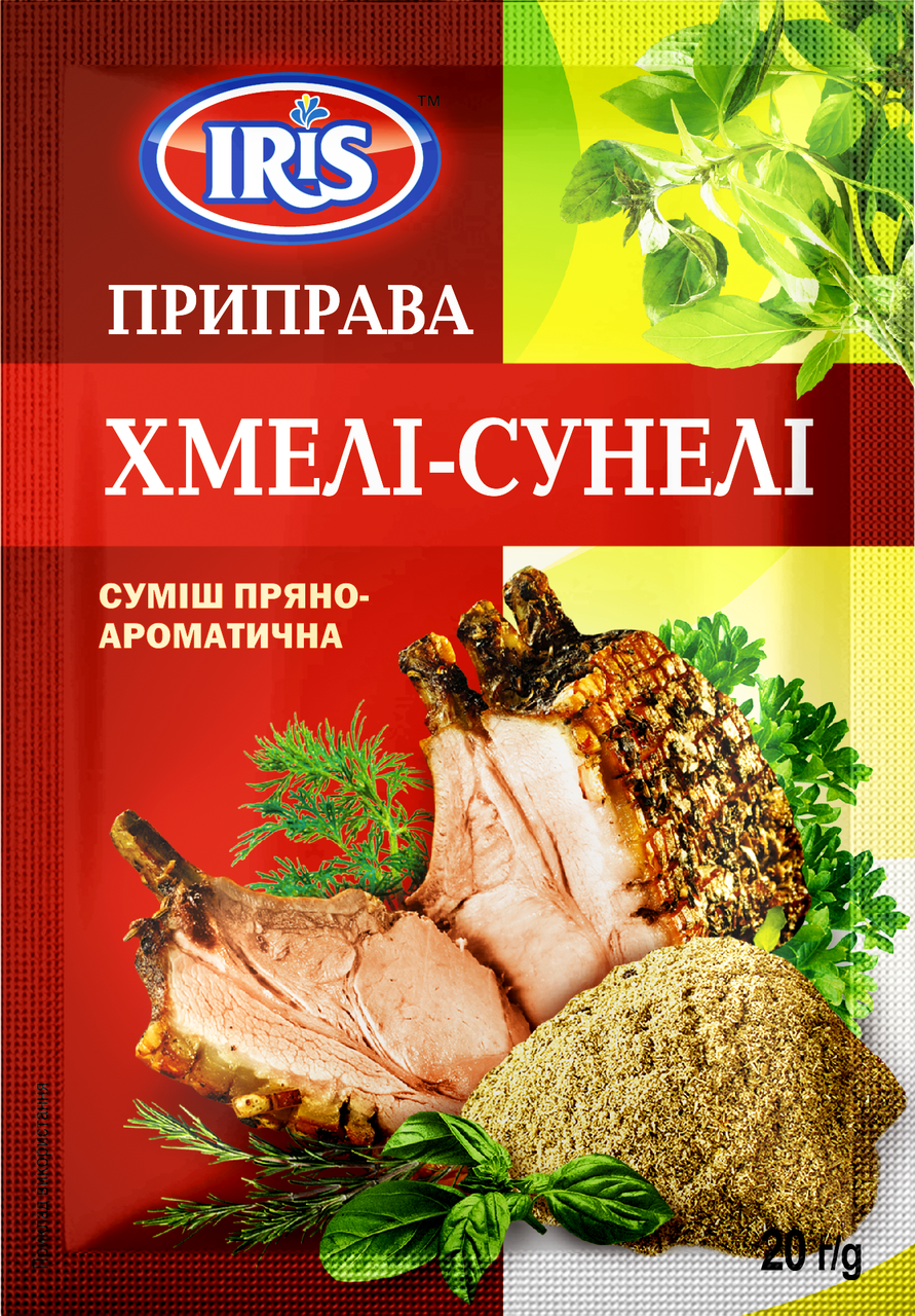 

Приправа "Хмелі - сунелі"