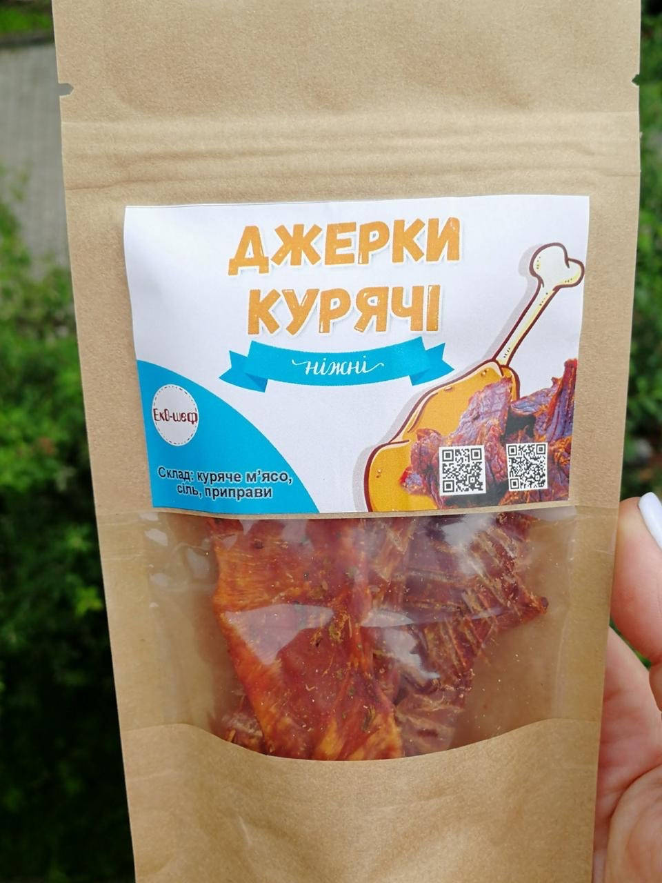 

Джерки курячі ніжні