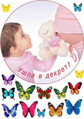 

Вафельна картинка для кондитерских виробів Сім`я (листок А4) 3