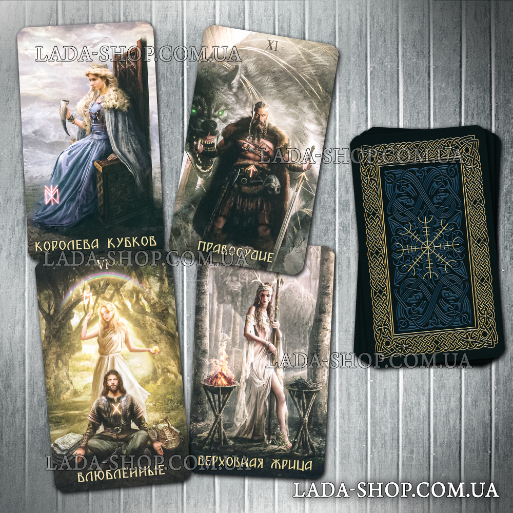 

Гадальные карты Таро Руны Таро (Руническое Таро) (Runic Tarot)