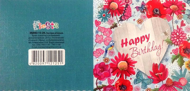 

Мини-открытка Happy Birthday!
