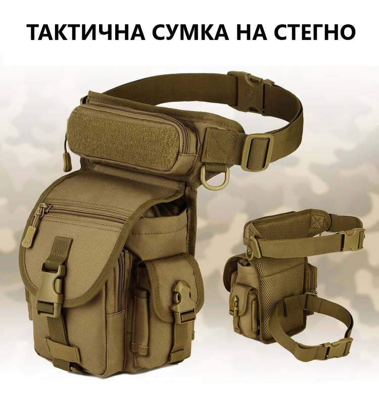 

Сумка тактическая военная сумка тактическая на ногу-поясная Brandit, Койот