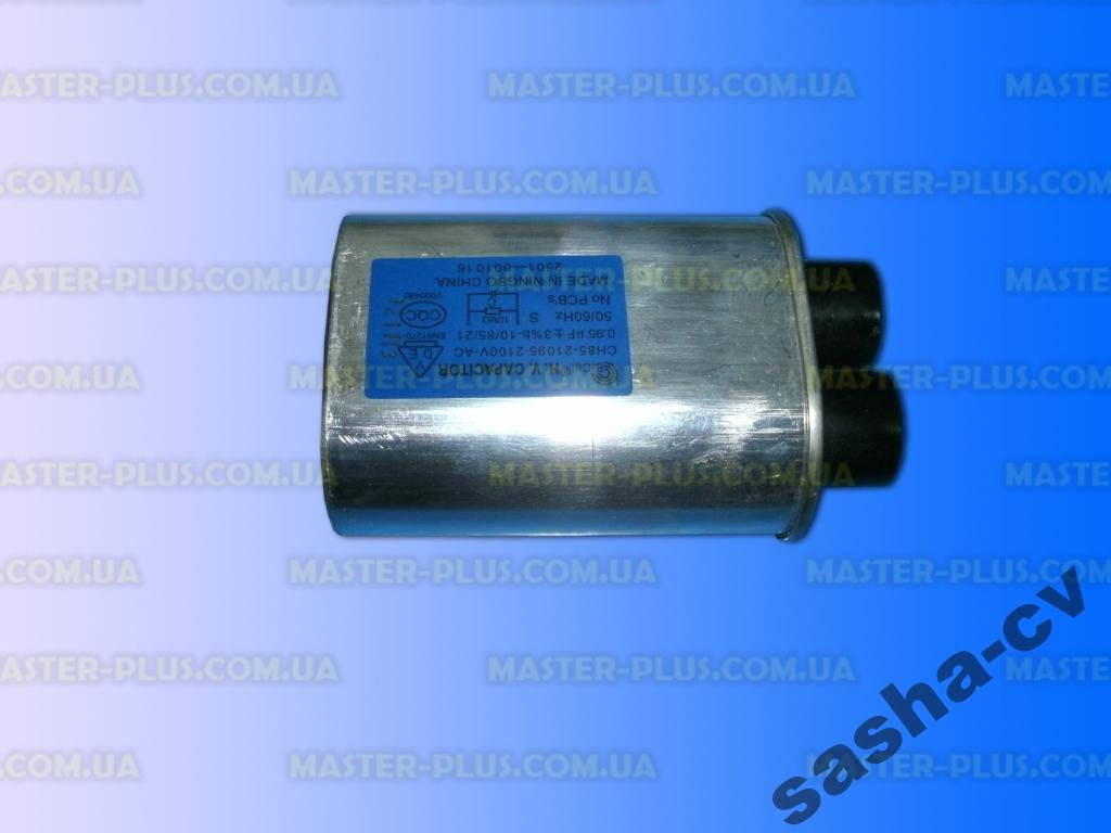 

Конденсатор высоковольтный 0.95 mf 2100v Samsung