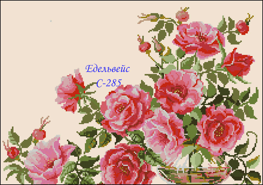 

Схема для вышивания бисером или нитями Нежные розы С-285