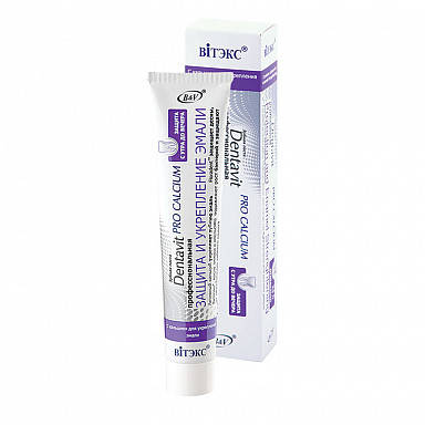 

Dentavit Pro Calcium Профессиональная ЗАЩИТА И УКРЕПЛЕНИЕ ЭМАЛИ