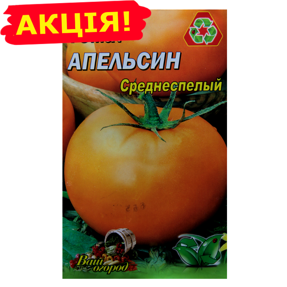 

Томат Апельсин семена, большой пакет 2 г