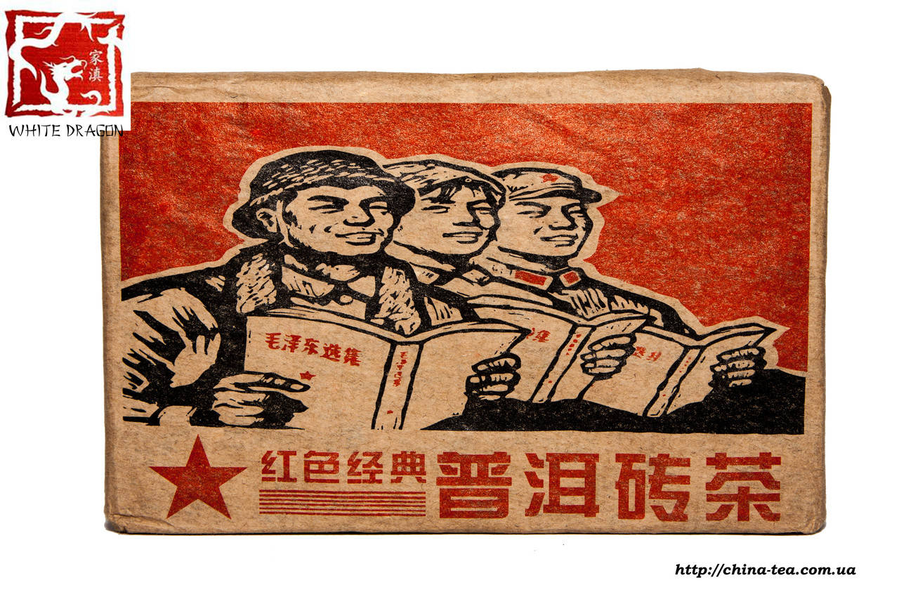 

Шу пуэр «Культурная революция», 2005 год, 250 г.