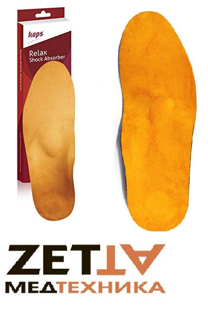 

Стельки анатомические при плоскостопии Kaps Relax Shock Absorber