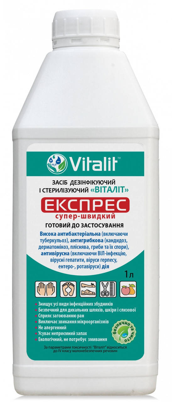 

Vitalit ЕКСПРЕС 1000 мл