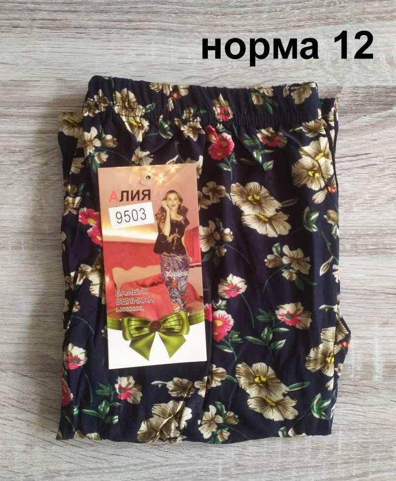 

Султанки женские штаны брюки алладинки Норма Шаровари жіночі 12