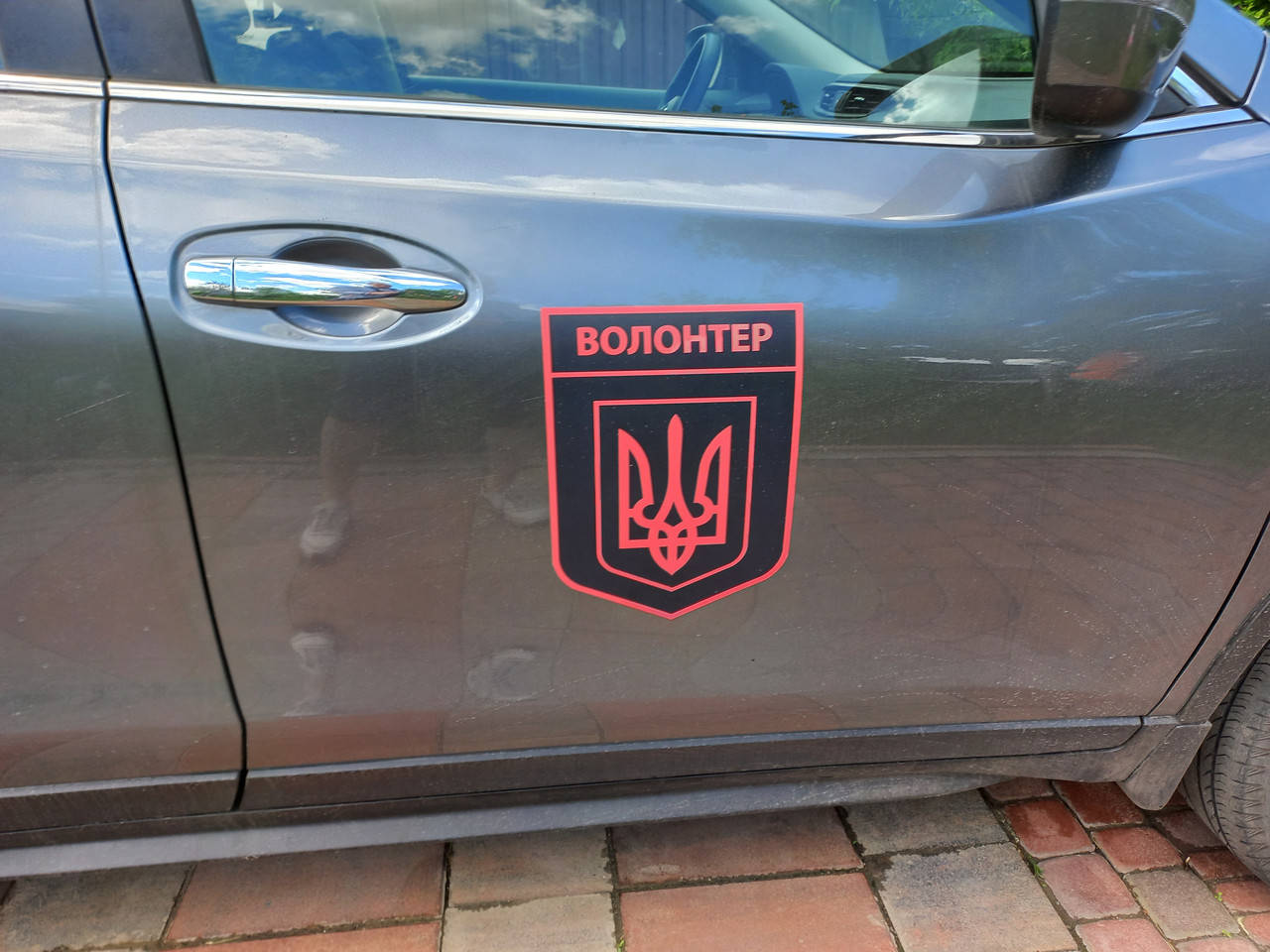 

Магнитная наклейка "Волонтёр", длина 350 мм, ширина 200 мм GR (123085)