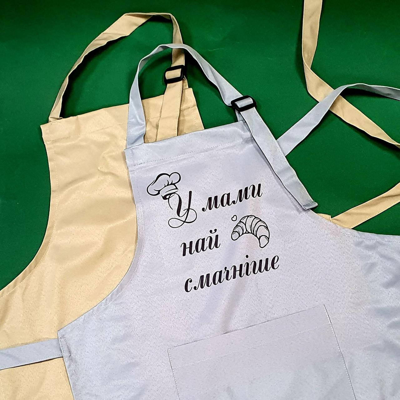 

Фартук с надписью "у Мамы вкуснее всего!" Бежевый