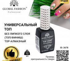 

Топ Алмазный GLOBAL 12 мл(Универсальное верхнее покрытие без липкого слоя (топ/финиш), Diamond
