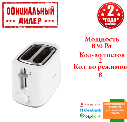 

Тостер PHILIPS Daily Collection HD2581/00
