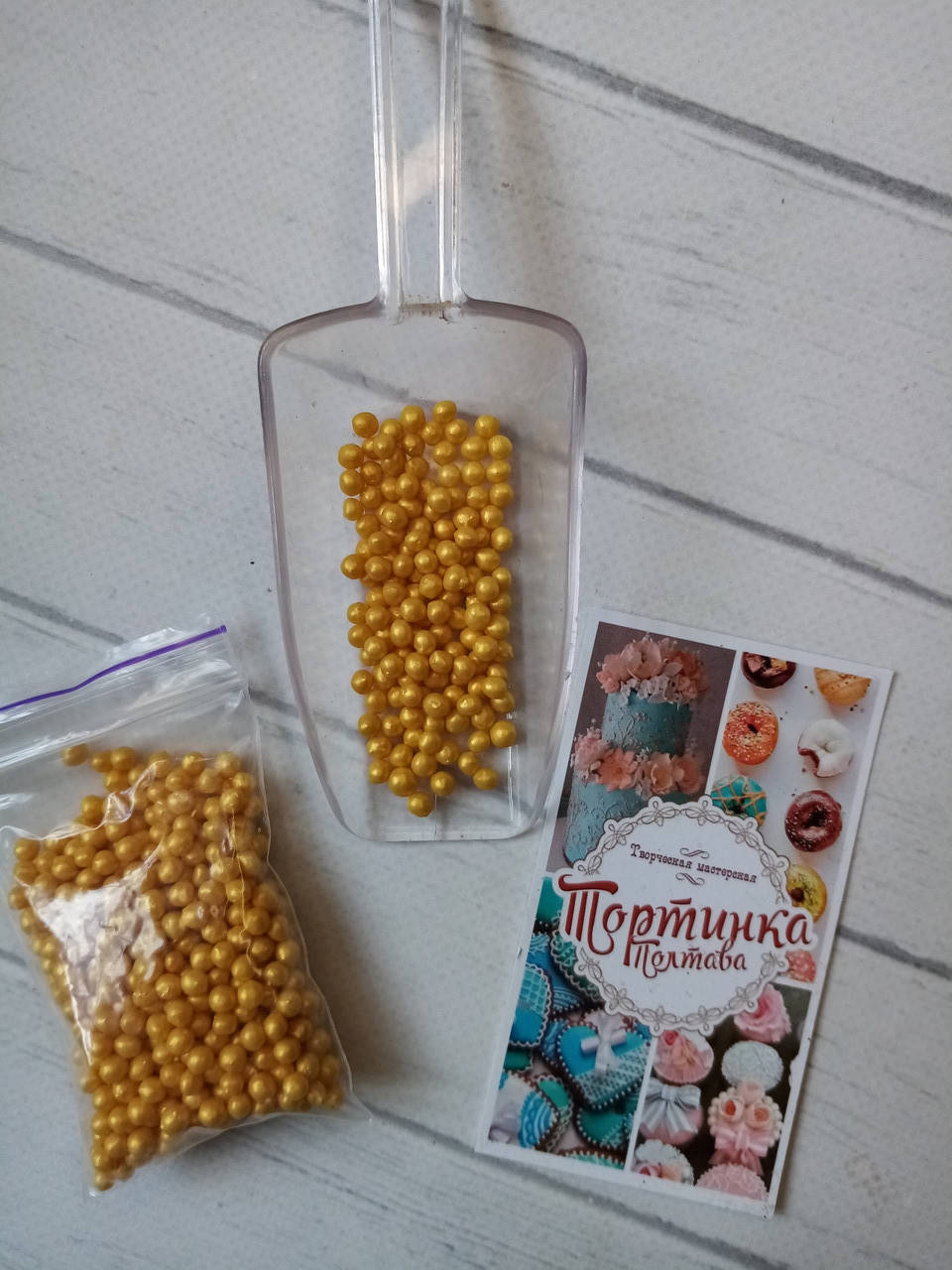 

Кондитерская посыпка рисовые шарики в , шоколаде ЗОЛОТО 4мм 20грамм