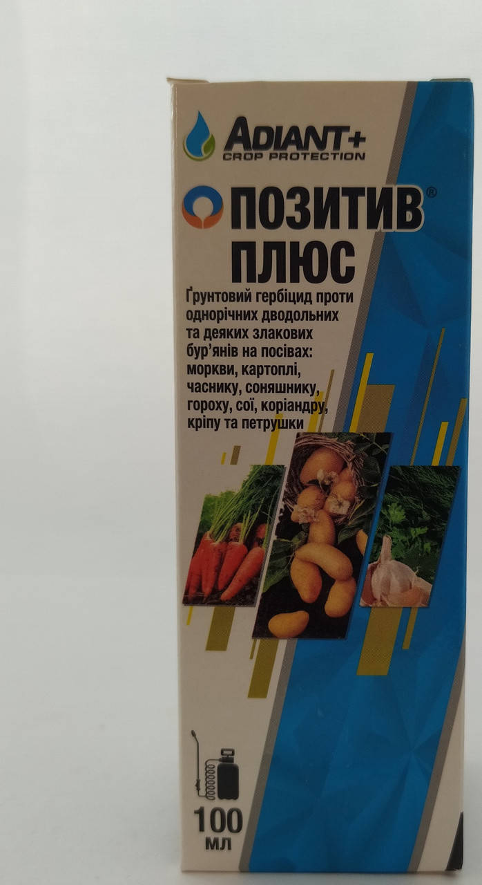 

Гербицид Позитив Плюс 100 мл. ADIANT + Crop Protection