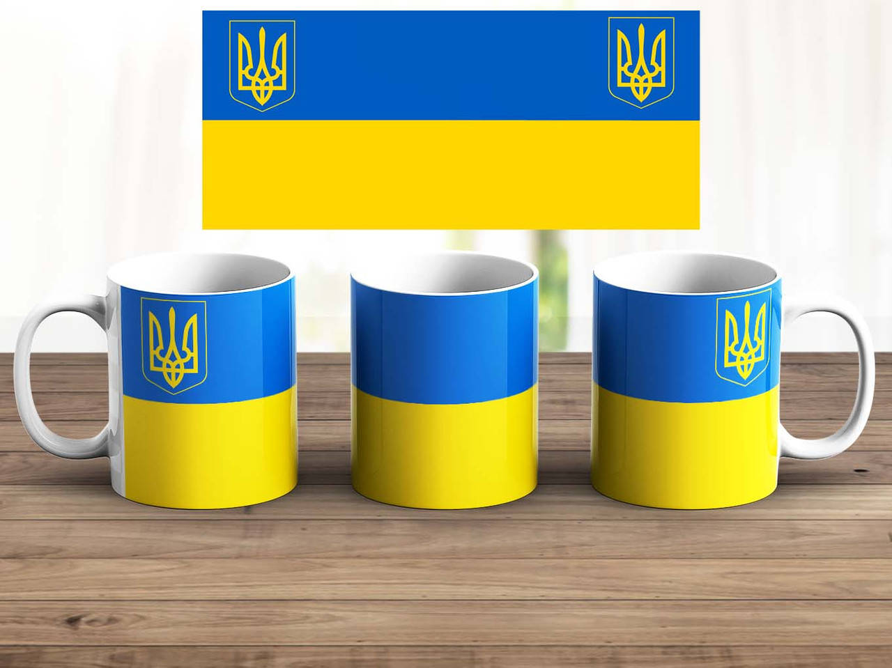 

Чашка патриотическая кружка патріотична з гербом, Белый