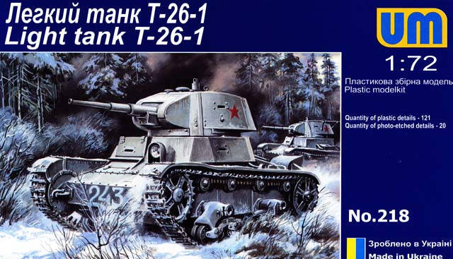 

Сборная модель Советский легкий танк Т-26-1, образца 1939 1:72 UMT (218)