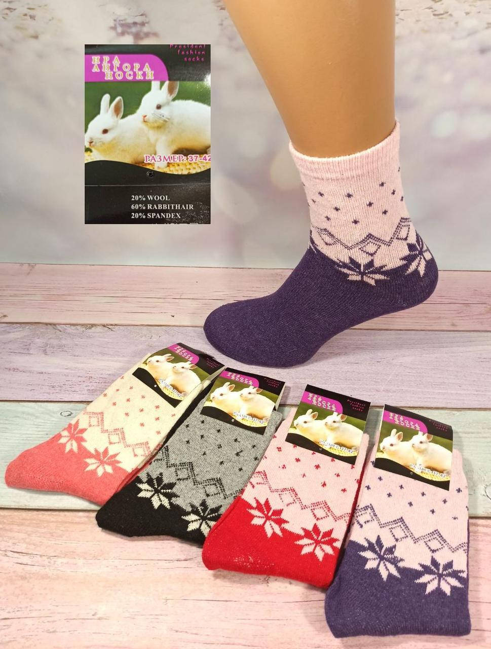 

Носки Шерсть Кролика, р.37-41, Разные цвета