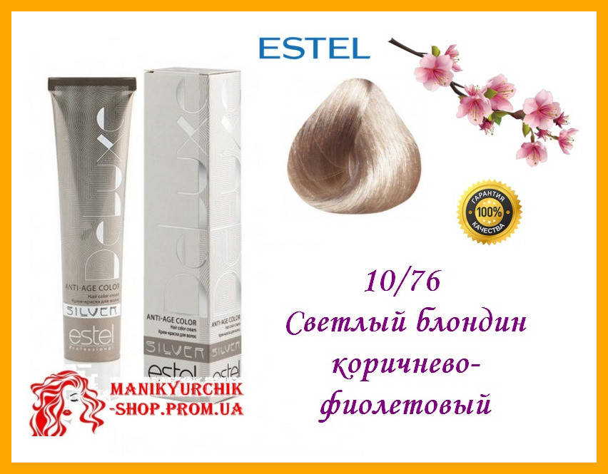 

Крем-краска для седых волос Estel SILVER DE LUXE Эстель 10/76 Светлый блондин коричнево-фиолетовый,