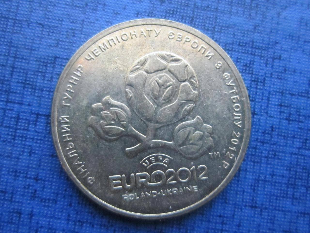 

Монета 1 гривна Украина 2012 Чемпионат Европы футбол ЕВРО из оборота