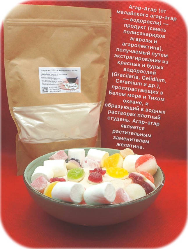 

Агар агар 1200 (Китай) ТМ "Fujian Province" вес: 500гр