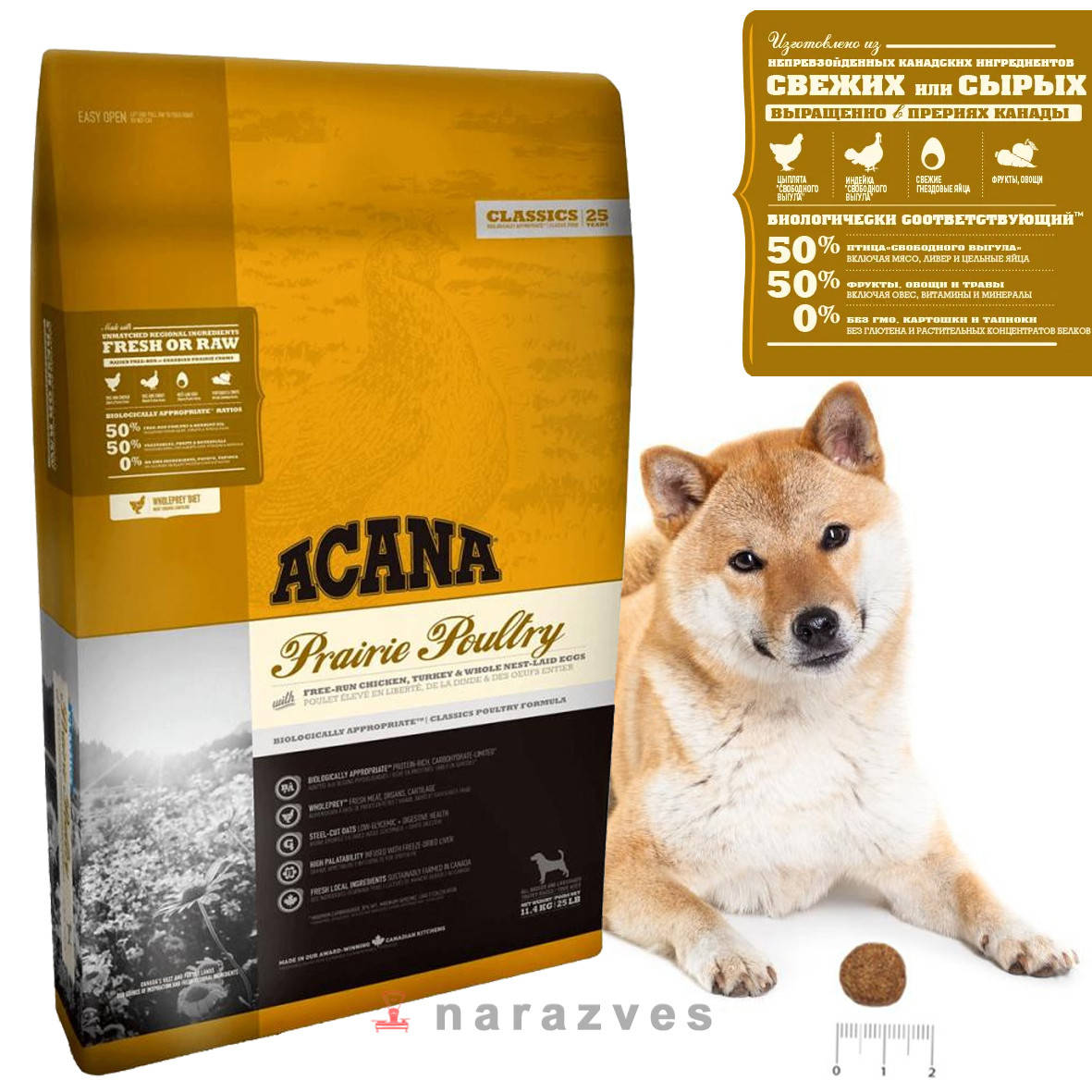 

Сухой корм Acana Prairie Poultry на развес