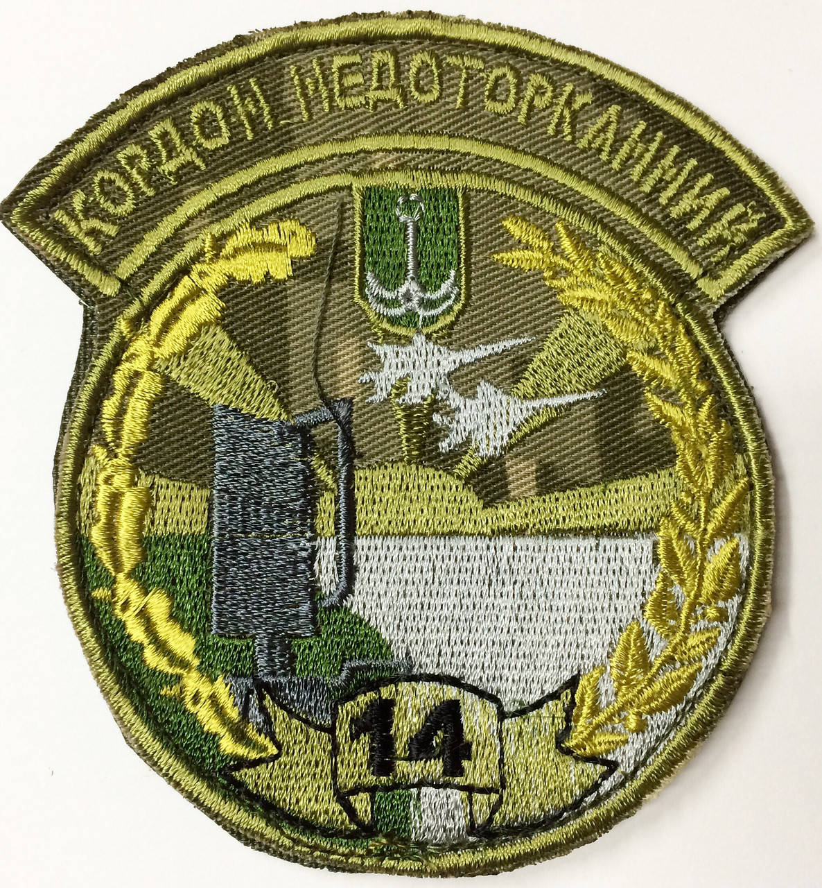 

Шеврон 14 бригада