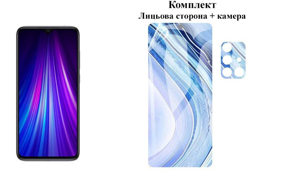 

Защитная пленка ARMOR 3D для Xiaomi Redmi Note 8 Pro на экран та камеру, Прозрачный