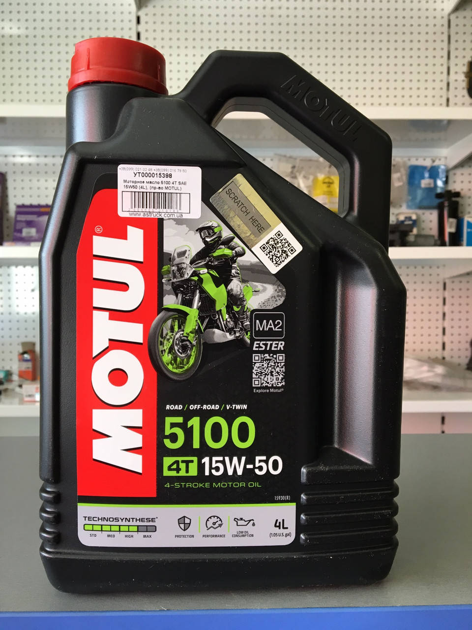 

Масло моторное полусинтетическое 836741 5100 4T SAE 15W50 (4L)/104083