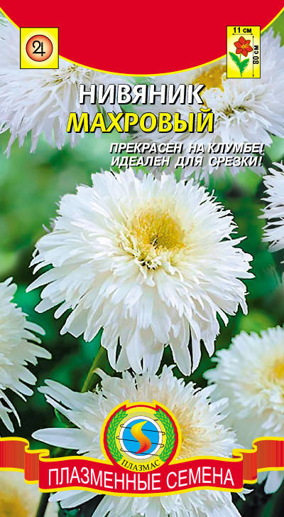 

Нивяник махровый 20 шт (Плазменные семена)