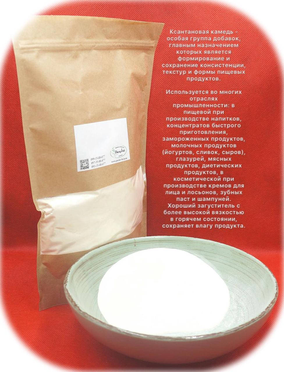 

Ксантанова камедь (Е415) Китай. Вес:500гр