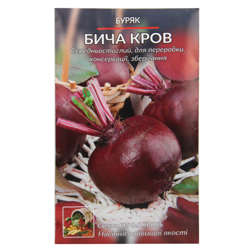

Свекла Бычья кровь большой пакет 10 г
