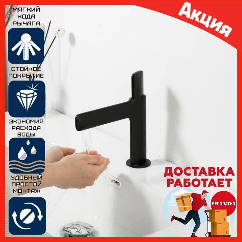 

Черный тонкий смеситель для умывальника Gappo G1052-86
