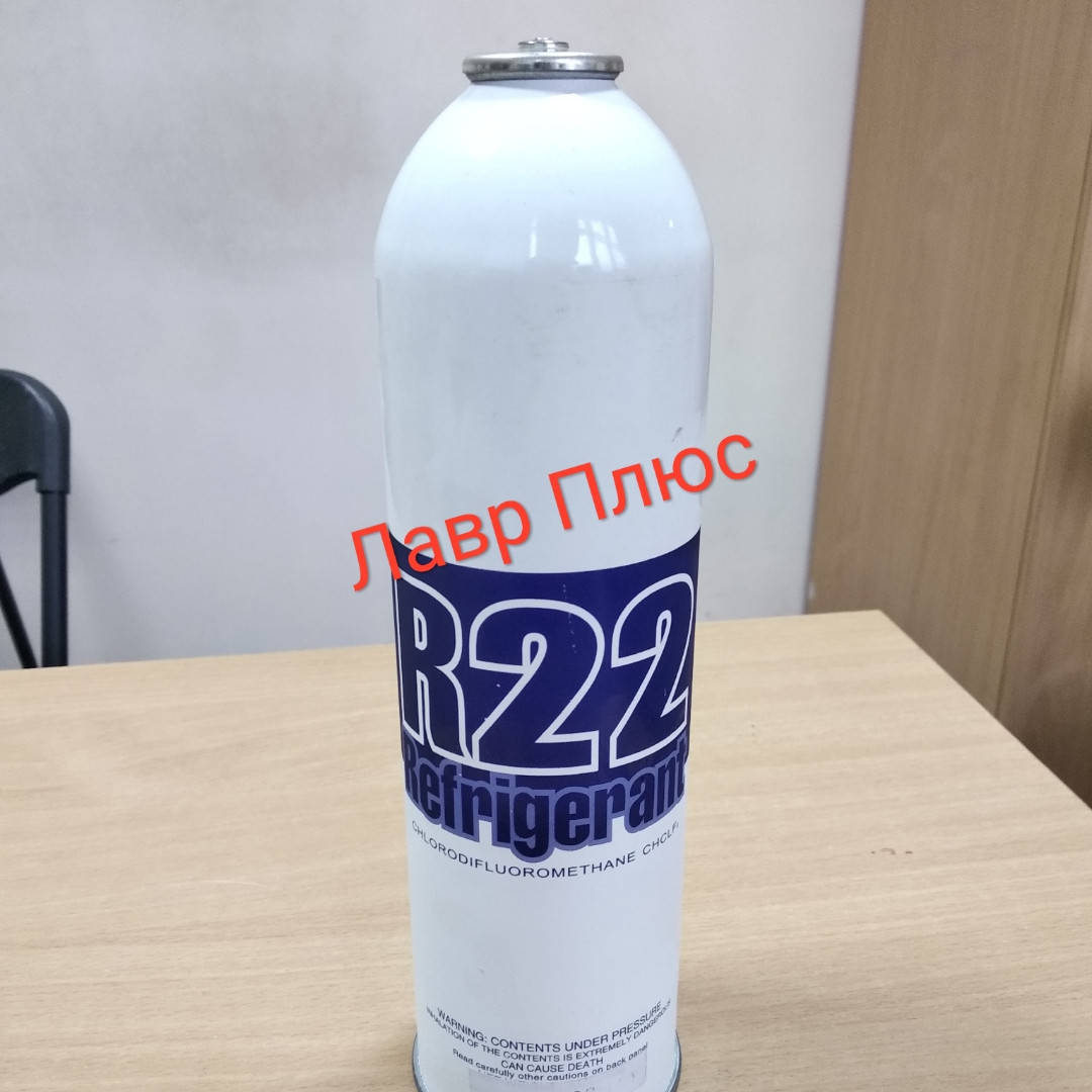 

Фреон R-22 (0,8 кг - баллон) под клапан