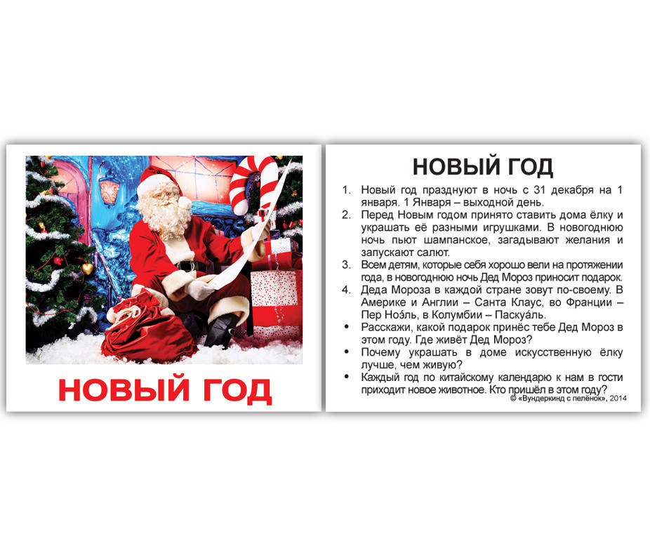 

Карточки мини русские с фактами Праздники 40 карт., в пак. 8*10см, ТМ Вундеркинд с пел