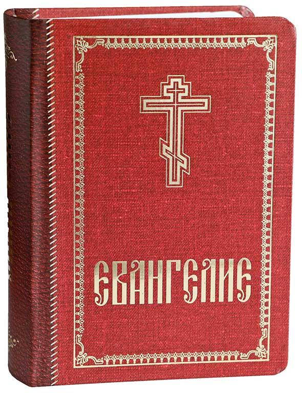 

ЕВАНГЕЛИЕ карманное КПЛ