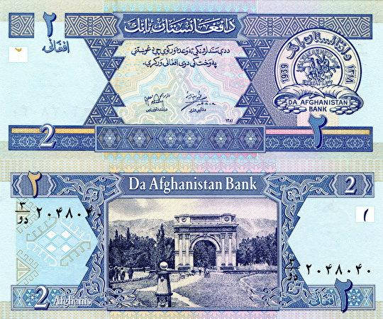 

Афганистан / Afghanistan 2 Afghanis 2002 P 65a UNC