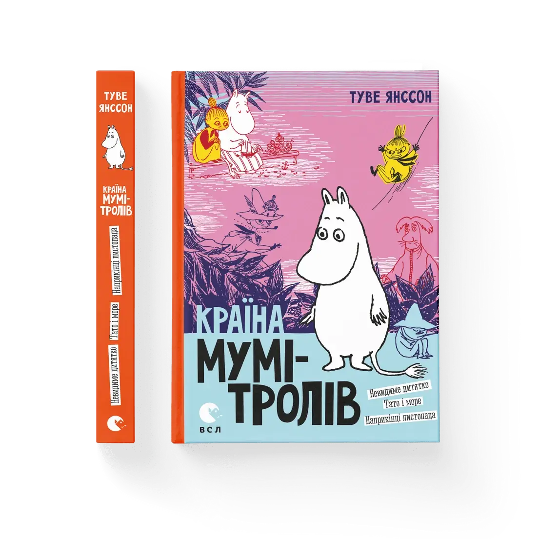 

Країна Мумі-тролів. Книга 3