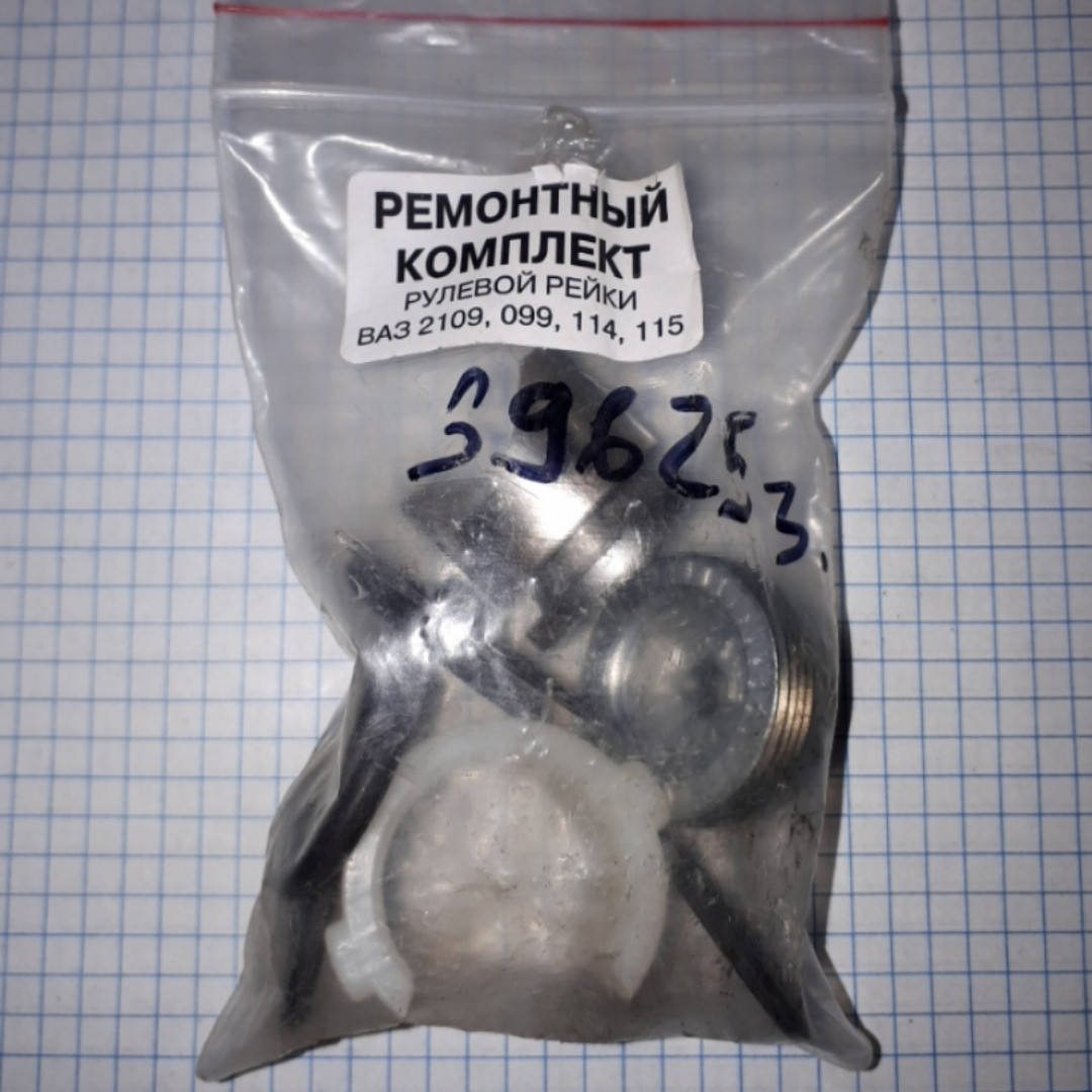 

Ремкомплект рулевой рейки ВАЗ 2108 2109 21099 2113 2114 2115