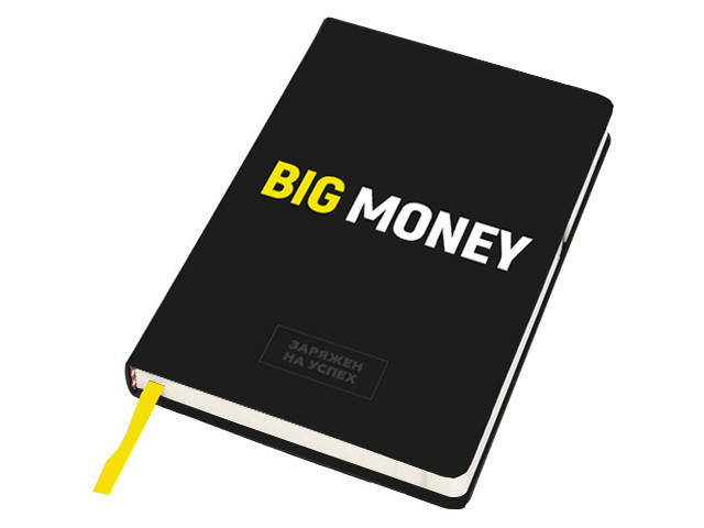 

Книга Бизнес-блокнот Big Money. Заряжен на успех. Автор - Евгений Черняк (Форс)