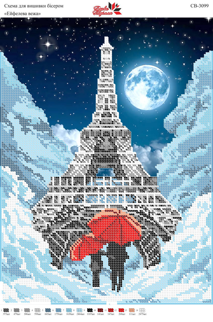 

Вышивка бисером СВ 3099 формат А3