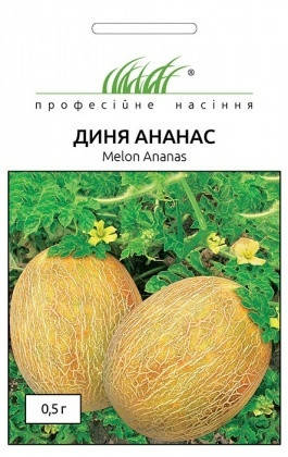 

Семена Дыня Ананас 0,5 грамма (~12 сем.) Tezier