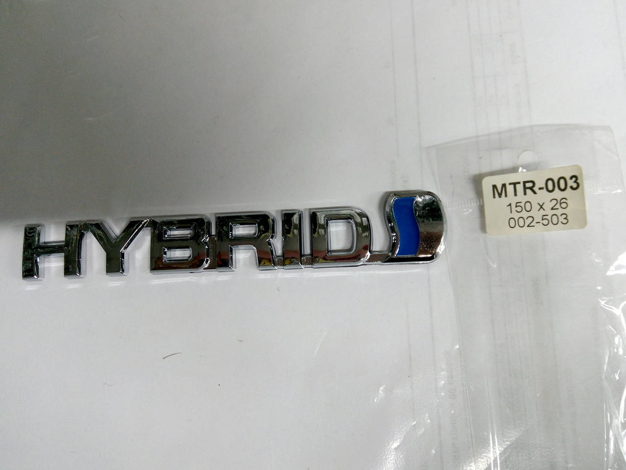 

Надпись HYBRID 150х26 мм