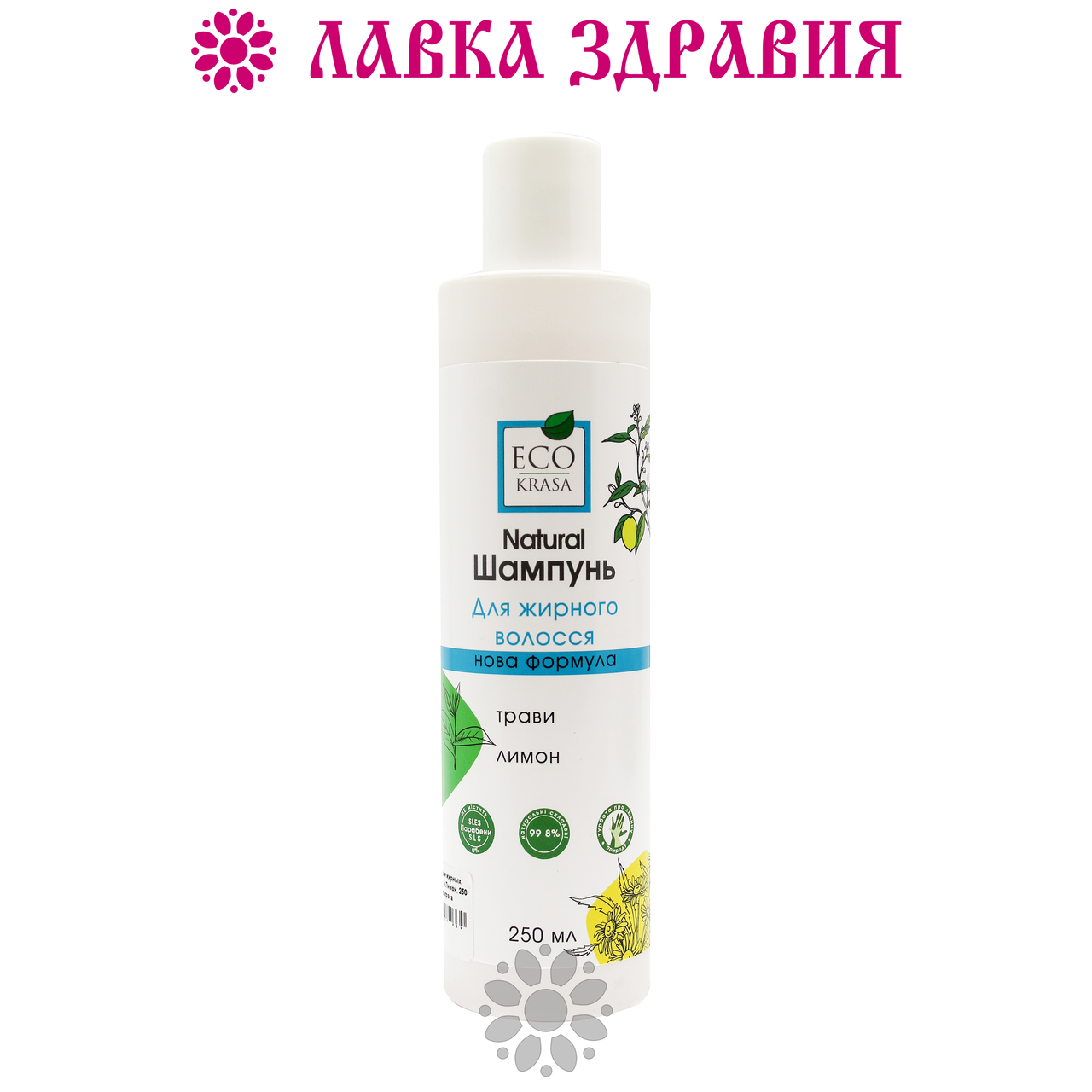 

Шампунь EcoKrasa для жирных волос травы и лимон 250 мл