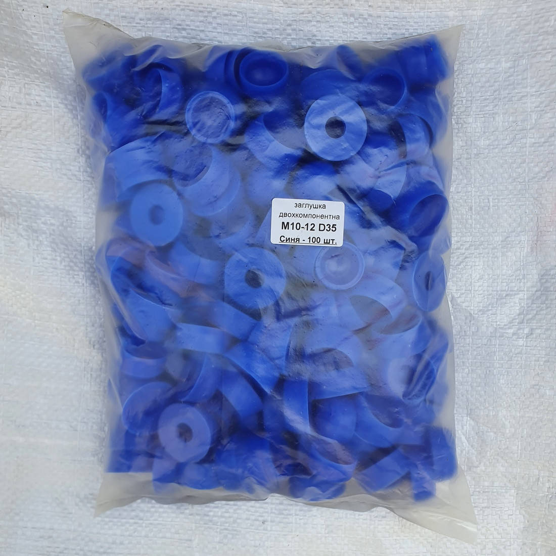 

Заглушка на болт М8, М10, М12 двухкомпонентная - Синий 100 шт.