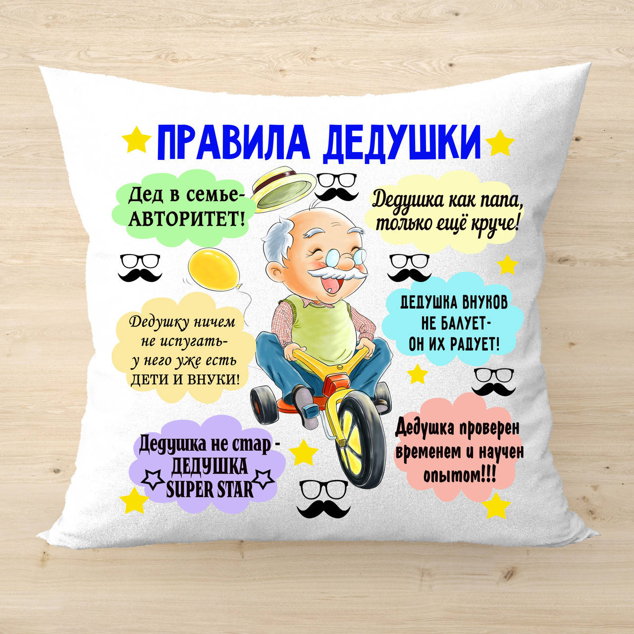 

Плюшевая подушка с принтом "Правила Дедушки", оригинальный подарок Дедушке от внуков