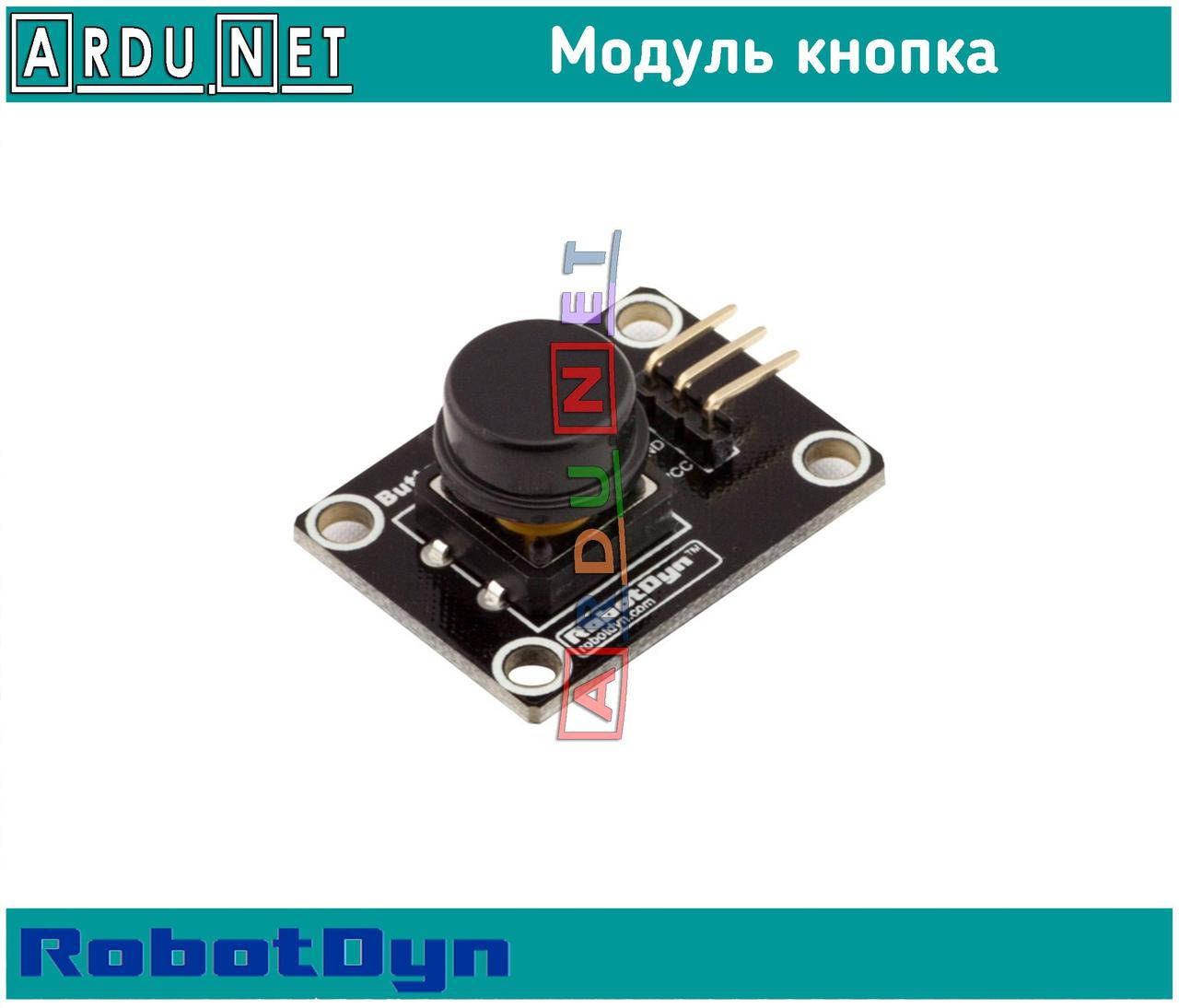 

Кнопка Модуль button Module ROBOTDYN ЧЕРНЫЙ BLACK